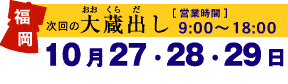 ����̑呠�o��